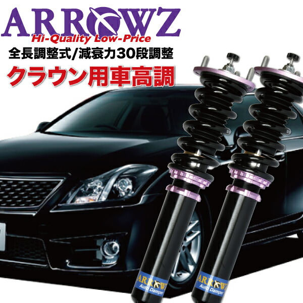 楽天市場】タナベ SUSTECPRO CR車高調キット クラウン GRS180