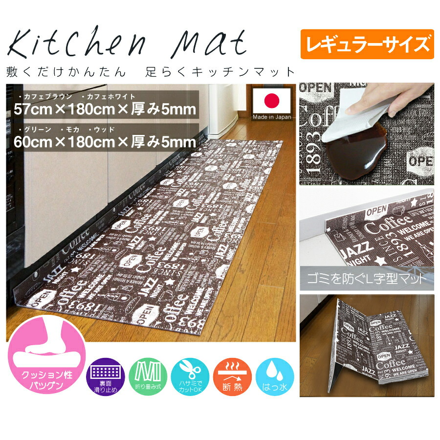 ホットキッチンマット 幅180cmタイプ ナチュラルブラウン SB-KM180 Amazon | 日本製 ホットキッチンマット 幅180cmタイプ