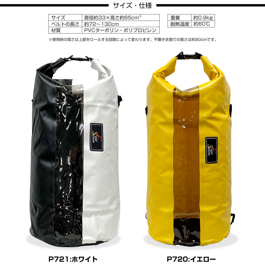 楽天市場 防水バッグ 防災用品 釣り アウトドア クーラーボックス レジャーバッグ 保冷バッグ 防水バッグ ウォータープルーフ ユーザーライフ楽天市場店