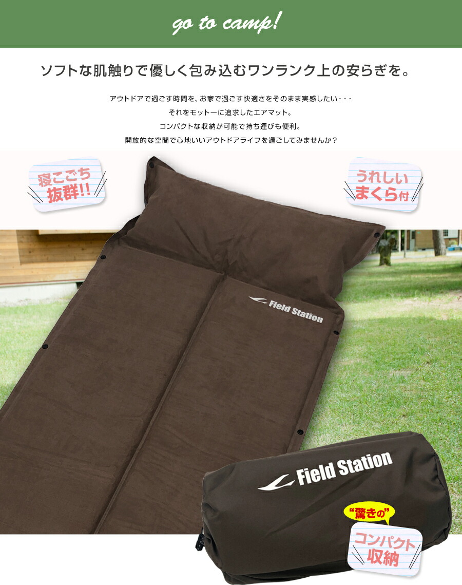 楽天市場 エアマット マルチエアマット インフレータブルマット インフレーターマット キャンピングマット エアーマット 車中泊 エアマット キャンプ 自動 テント コンパクト アウトドア マット レジャークッション エアベッド 寝袋マット 防災 登山用マット 車用マット