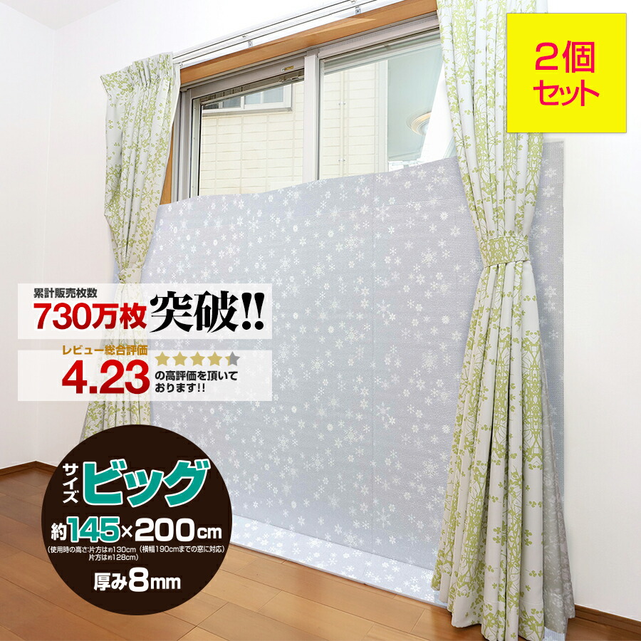 ユーザー 窓際あったかボード ビッグ 145×200cm×厚み8mm [断熱 窓 暖かい 隙間風 冷気 遮断 暖房 節電] ホワイトスノー 【〇】 コメリ 窓際あったかボード メガビッグ 高さ１８５×幅２００ｃｍ 厚み８ｍｍ の通販 | ホームセンター コメリドットコム