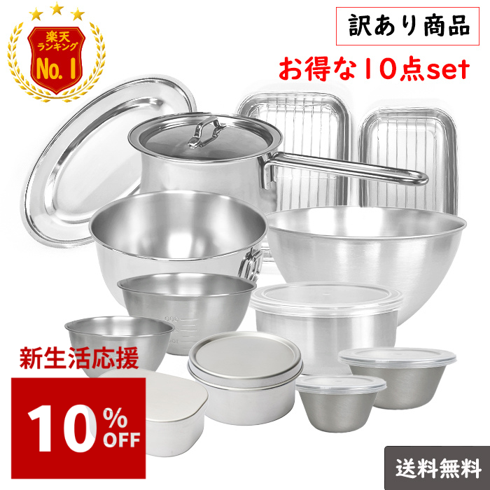 割引購入 楽天市場】燕三条 つや消し 11cm セット 5個 ボウル ステンレス 食器