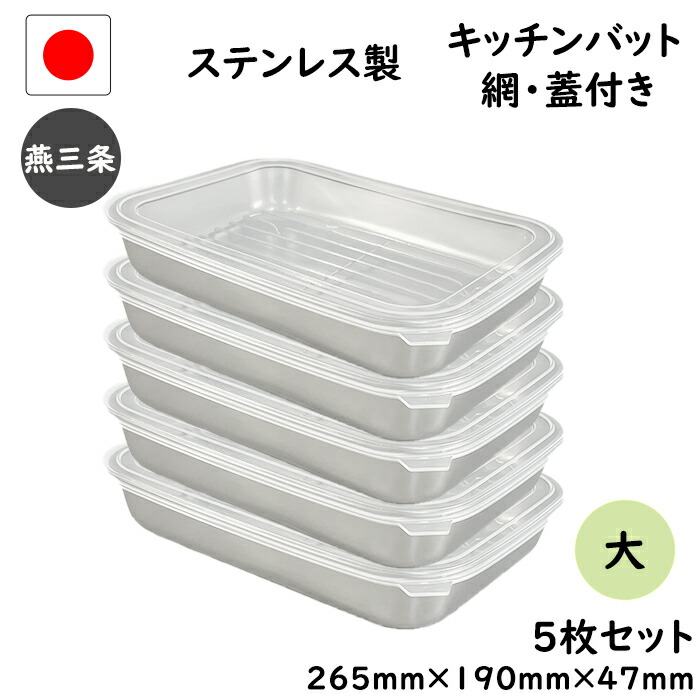 楽天市場】3/4 20時先着50名様【20%OFF】訳あり 12点セット 燕三条