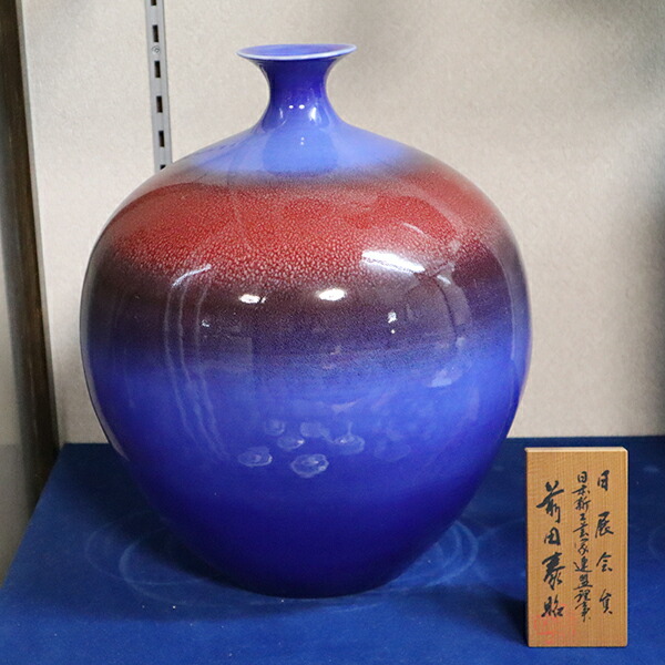 【貨物輸送無料】有田焼 前田泰昭作 壷 曙（木箱・木札付）