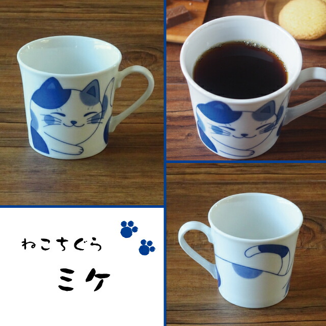 楽天市場 10 Off ねこちぐらマグカップ ハチワレ ミケ トラマグ 猫 カフェ コーヒー カップ おしゃれ オシャレ かわいい 可愛い ペア 食洗機対応 珈琲 うすい 軽い キッチン用品 食器 おうちカフェ おうち時間 器彩人