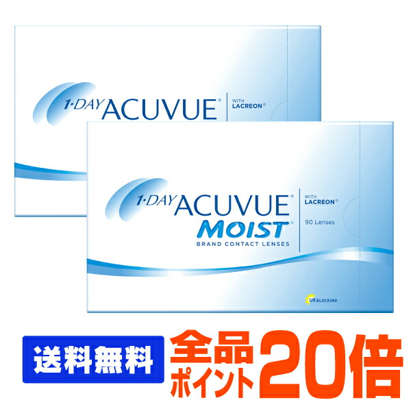 【全品尖んがり20倍】【貨物輸送無料】  ワンデーアキュビューモイスト 90枚容器に並べる 2箱書き割り ( コンタクトレンズ 連絡 1日使い捨て 一デー 1day ジョンソン モイスト acuvue 90枚 ９０枚 UV撥ねのける   90枚 2箱  )