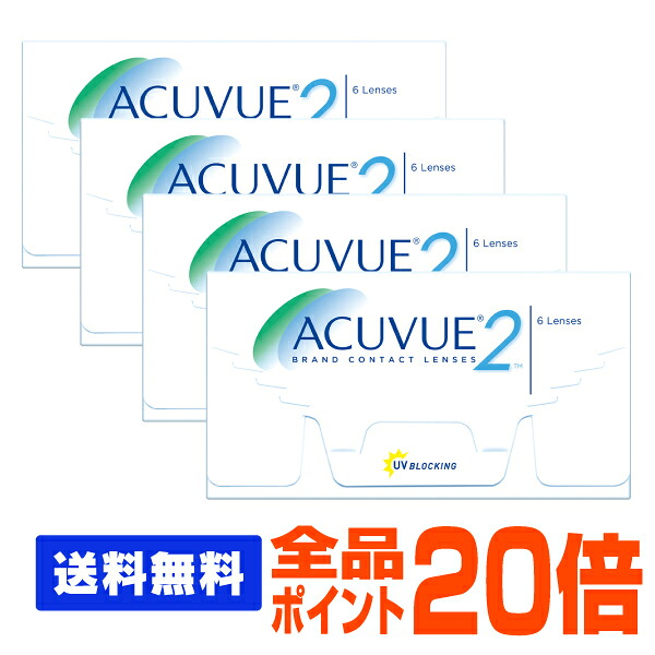【全品ポイント20倍】【送料無料】 2ウィークアキュビュー 4箱セット ( コンタクトレンズ コンタクト 2週間使い捨て 2ウィーク 2week ジョンソン アキュビュー acuvue UVカット 2weekアキュビュー ジョンソン・エンド・ジョンソン )｜バリューコンタクト 11,134円
