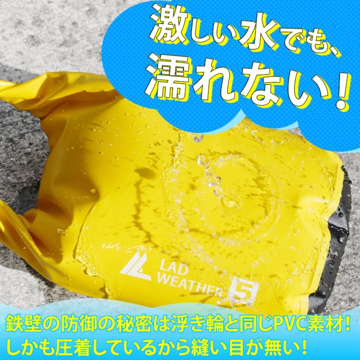 オープニング 激しい水でも濡れない 防水バッグ 5L ドライバッグ 2WAY