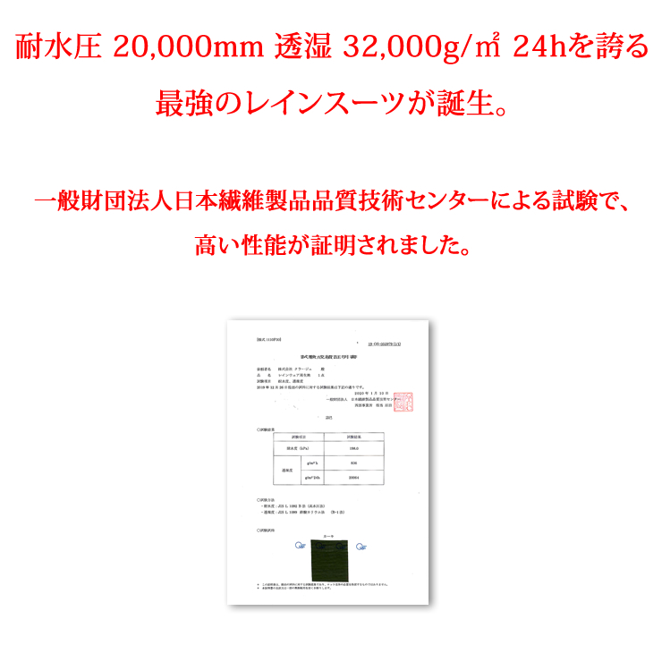 レインコート 耐水 透湿 000mm 32 000g M2 上下セット レインウェア レインスーツ ストレッチ 雨具 カッパ あす楽 通学 アウトドア 当店限定販売 自転車 メンズ レディース 送料無料 ラドウェザー Lad 雨合羽 通勤 Weather ユニセックス