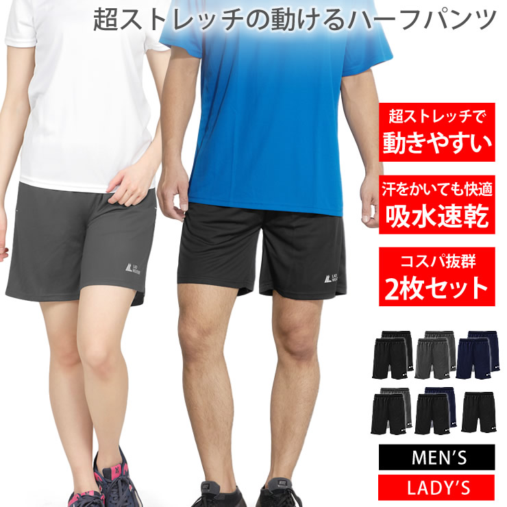 楽天市場】ハーフパンツ ２枚セット メンズ レディース