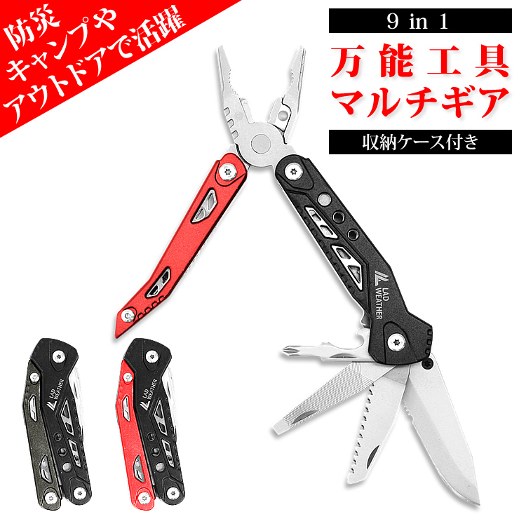 マルチツール 万能ナイフ サバイバルナイフ 防災グッズ 十徳ナイフ サバイバルキット サバイバルグッズ アーミーナイフ 多機能ナイフ  アウトドアグッズ アウトドア用品 キャンプ用品 アウトドア キャンプ 人気 登山 海 山 トレッキング LAD WEATHER ...