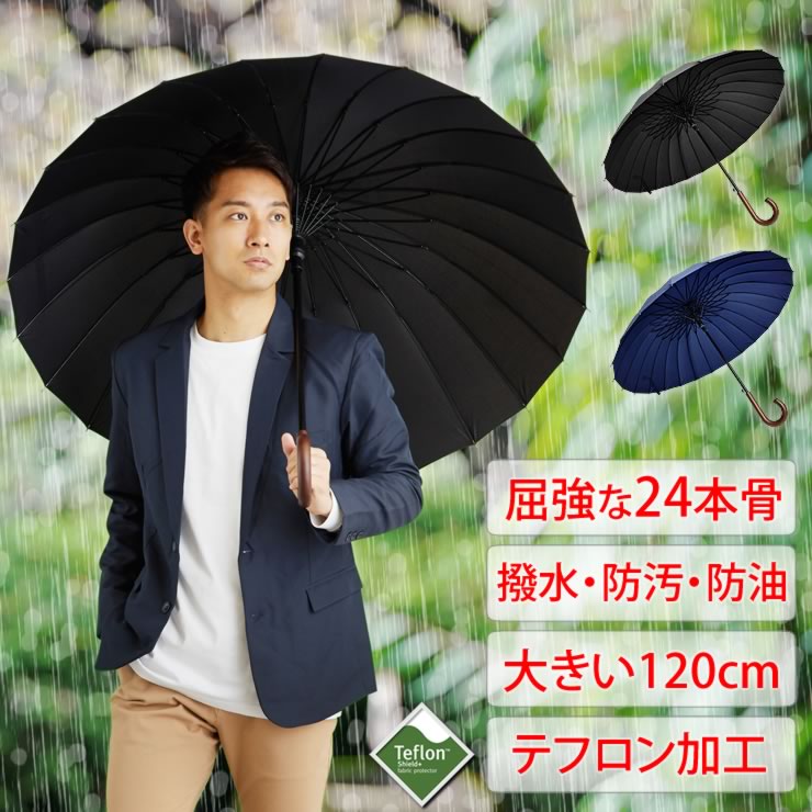 台風・強風に強い丈夫な傘！男性も女性も使える黒い傘や和傘のおすすめは？