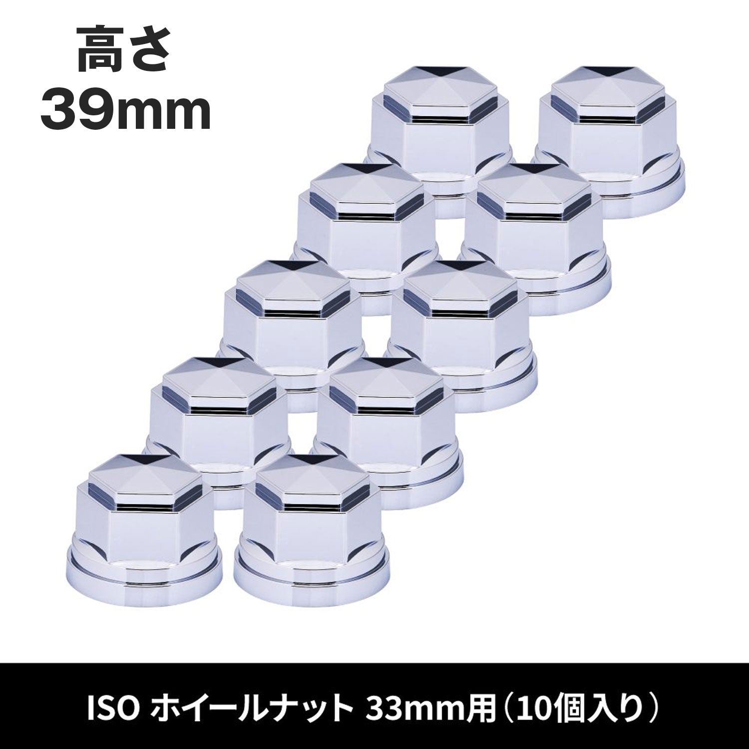 67%OFF!】 トラックショップトップロード仙台ナットキャップ トラック