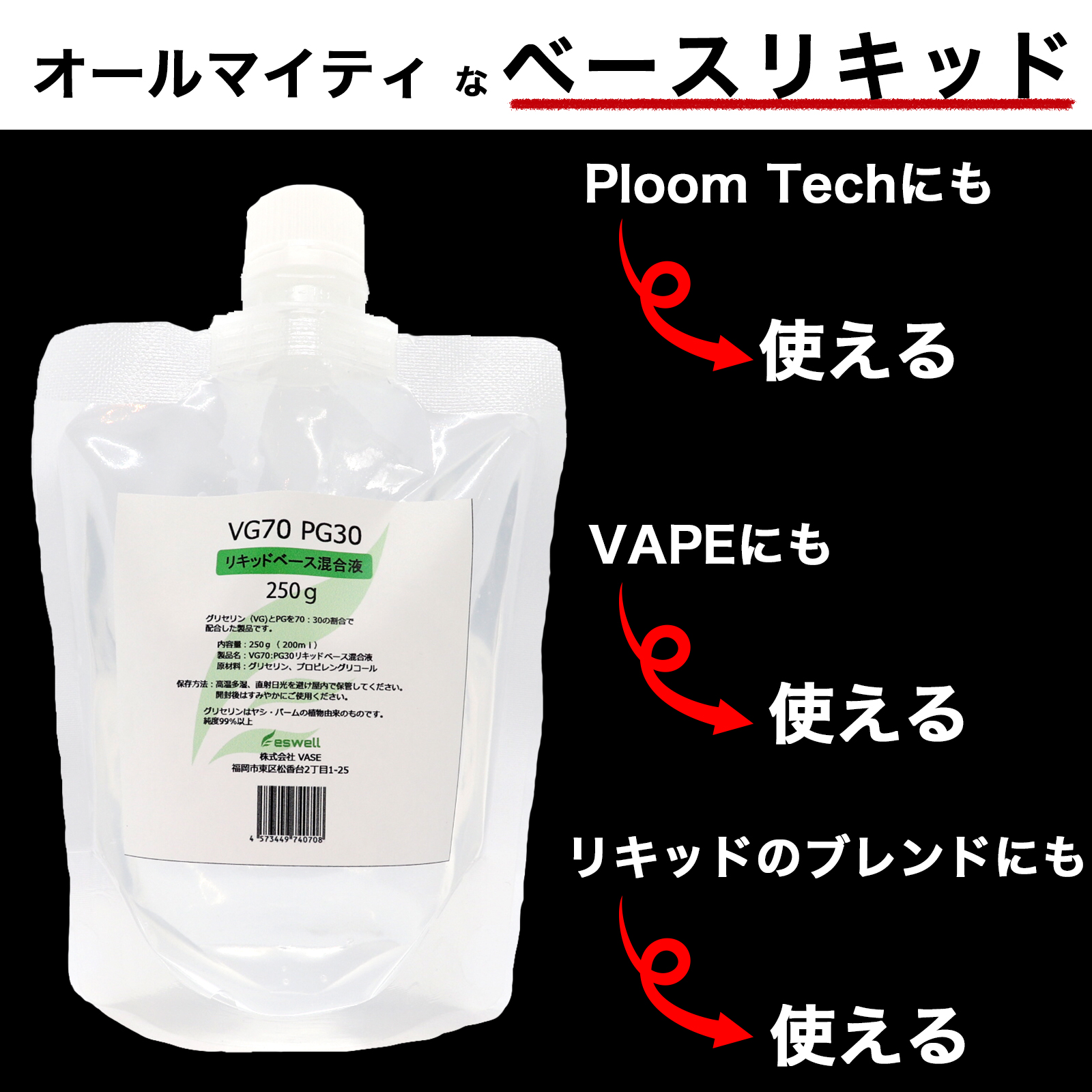 楽天市場 プルームテック Vg70 Pg30 リキッド 混合液 250g 0ml グリセリン 詰め替え用10mlボトル付 Eswell 国産 プルテク 補充液 プロピレングリコール Vgpg ミックス 大容量 リキッド クリックポスト送料無料 Dr Vape Emili べプログ エミリ 爆炎 爆煙 ニコチン0