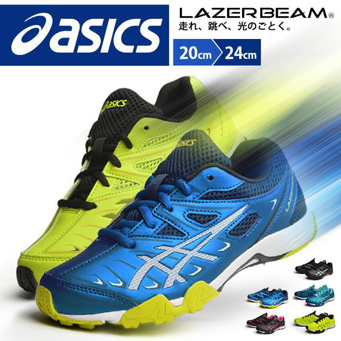 lazerbeam asics