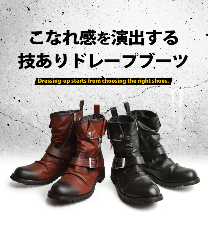 楽天市場 送料無料 ブーツ メンズブーツ エンジニアブーツ ロングブーツ ドレープブーツ ビンテージブーツ サイドジッパー ウエスタンブーツ ベルト ロック ヴィジュアル バイカー 通販 靴 メンズシューズ Ze319 あす楽対応 21 春新作 靴のアプリコットタウン