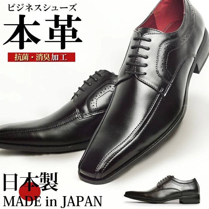 未使用CERVINO セルビノ レザーシューズ 革靴 ビジネスシューズ 40 楽天市場】【本革 日本製】 ビジネスシューズ レザー ウィング