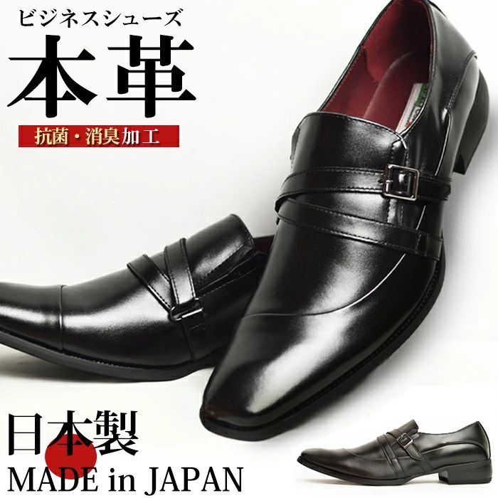 楽天市場】【本革 日本製】ビジネスシューズ レザー イタリアン