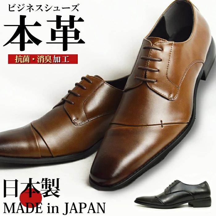 楽天市場】【本革 日本製】ビジネスシューズ レザー イタリアン