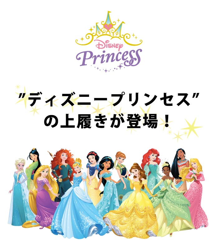 楽天市場 ディズニープリンセス 上履き シューズ キッズ キャラクター ディズニー ラプンツェル アリエル ベル 子供 屈曲 軽量 桃色 可愛い 女の子 オシャレ 上靴 幼稚園 小学校 子供用 キッズシューズ 取り寄せ 21 夏新作 靴のアプリコットタウン