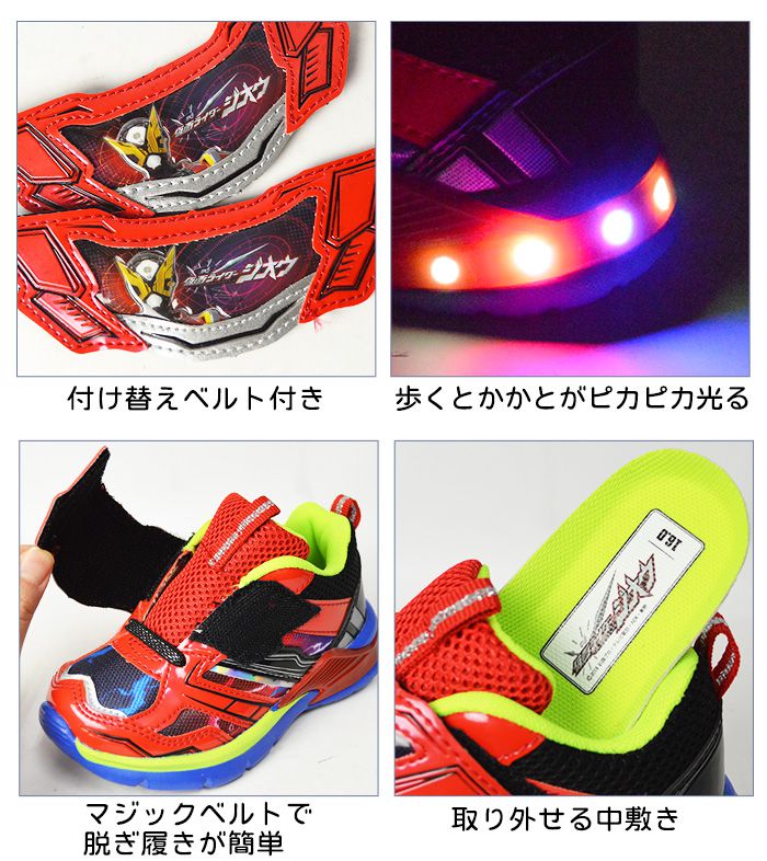 楽天市場 仮面ライダージオウ キッズ フラッシュスニーカー 光るシューズ 男の子 キッズシューズ マジックテープ キッズスニーカー 子供靴 子ども 男児 ジュニア キャラクター アニメ イラスト キラキラ 取り寄せ 靴のアプリコットタウン