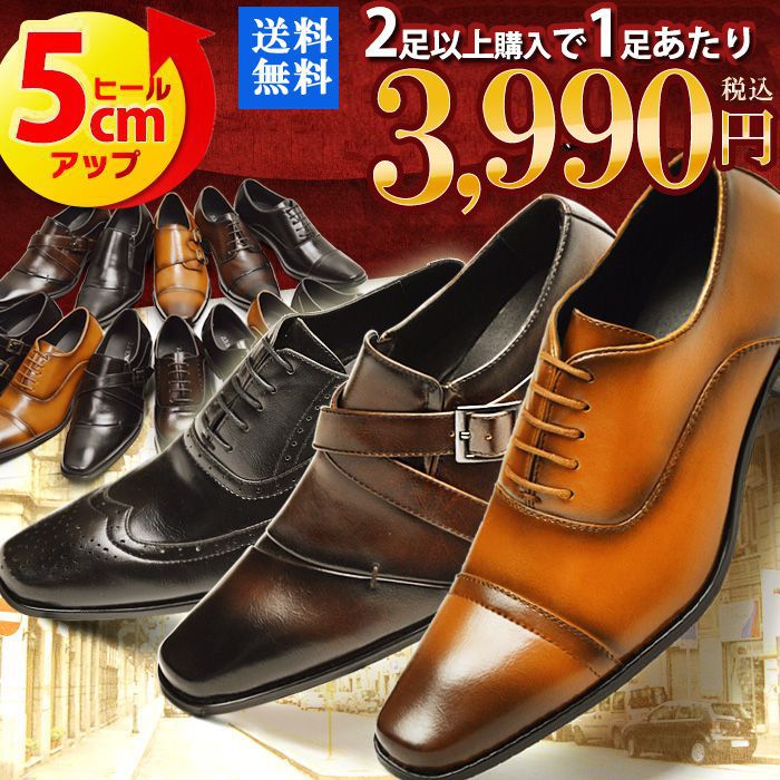 楽天市場 送料無料 12種類から選べる福袋 ビジネスシューズ 2足セット ビジネス メンズ スリッポン ストレートチップ ウイングチップ スクエアトゥ 革靴 脚長 イタリアンデザイン 紳士靴 靴 メンズ Zeeno Zeset あす楽対応 21 秋新作 トレンド 靴の 楽天市場 送料無料 12種類から選べる福袋 ビジネスシューズ 2足セット ビジネス メンズ スリッポン ストレートチップ ウイングチップ スクエアトゥ 革靴 脚長 イタリアンデザイン 紳士靴 靴 メンズ Zeeno Zeset あす楽対応 21 秋新作 トレンド 靴の