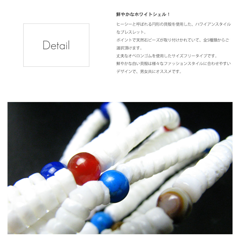 Vaseera ヴァシーラ 白ヒーシー ハワイアンホワイトシェル 6mm天然石ビーズ 全5種類