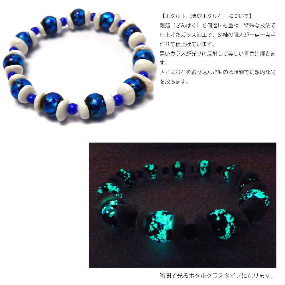 楽天市場 Vaseera 10mm琉球ホタル石 蛍石入りホタルグラス仕様 ホワイトシェル プカシェル ホワイトハーツ ブレスレット メンズ レディース Flb 001 アクセサリー Vaseera