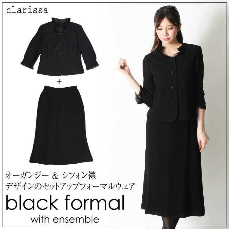 Clarissa Of Wedding Party Dress Rakuten Global Market Large Large Size Las Formal Suit Wear Black Skirt Jacket Medium Length Organge Chiffon Wedding Invited Clarissa