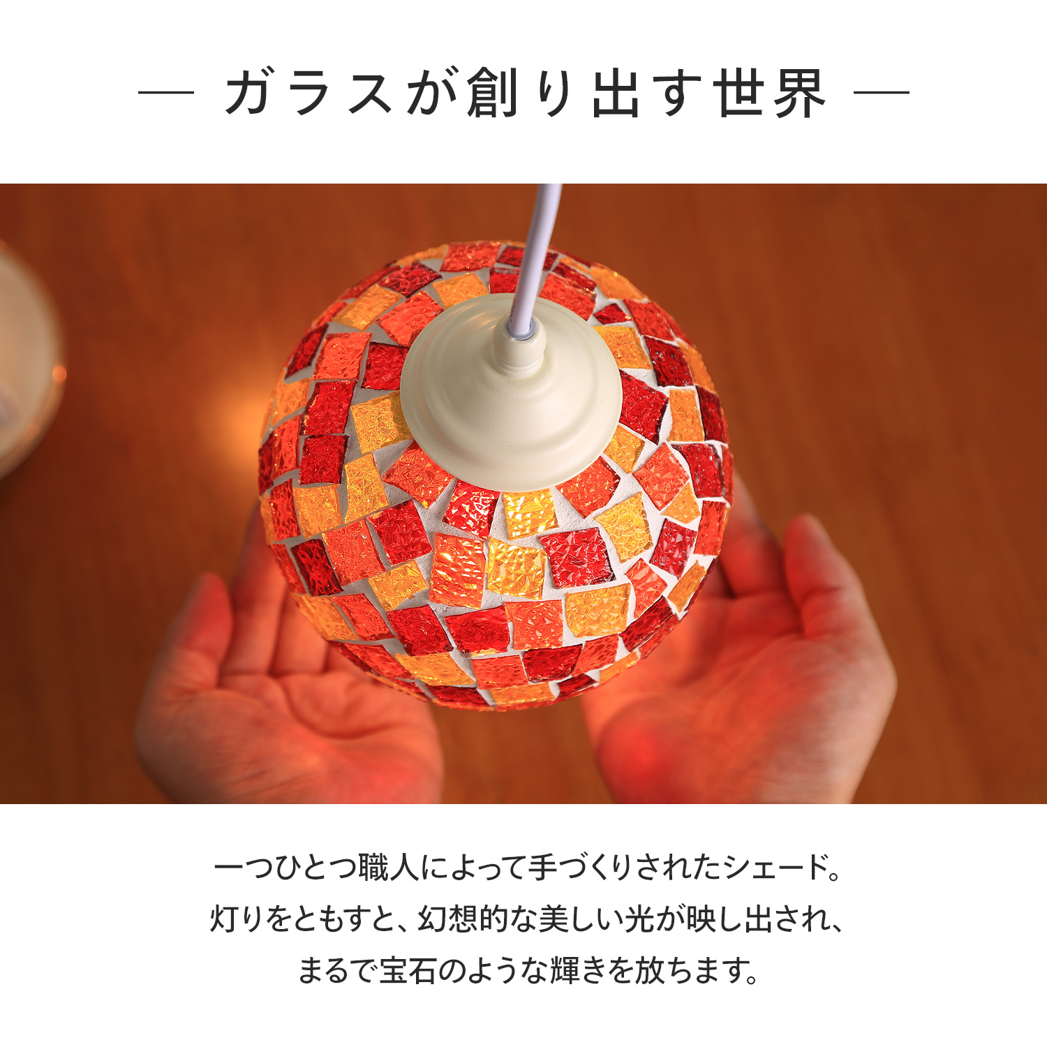 ペンダントライト モザイク ガラス おしゃれ 天井照明 ビードロ Led 照明器具 ステンドグラス ダクトレール レトロ 玄関 キッチン 階段 シンプル ベッドルーム 北欧 かわいい 寝室 新品本物 トイレ ダイニング リビング