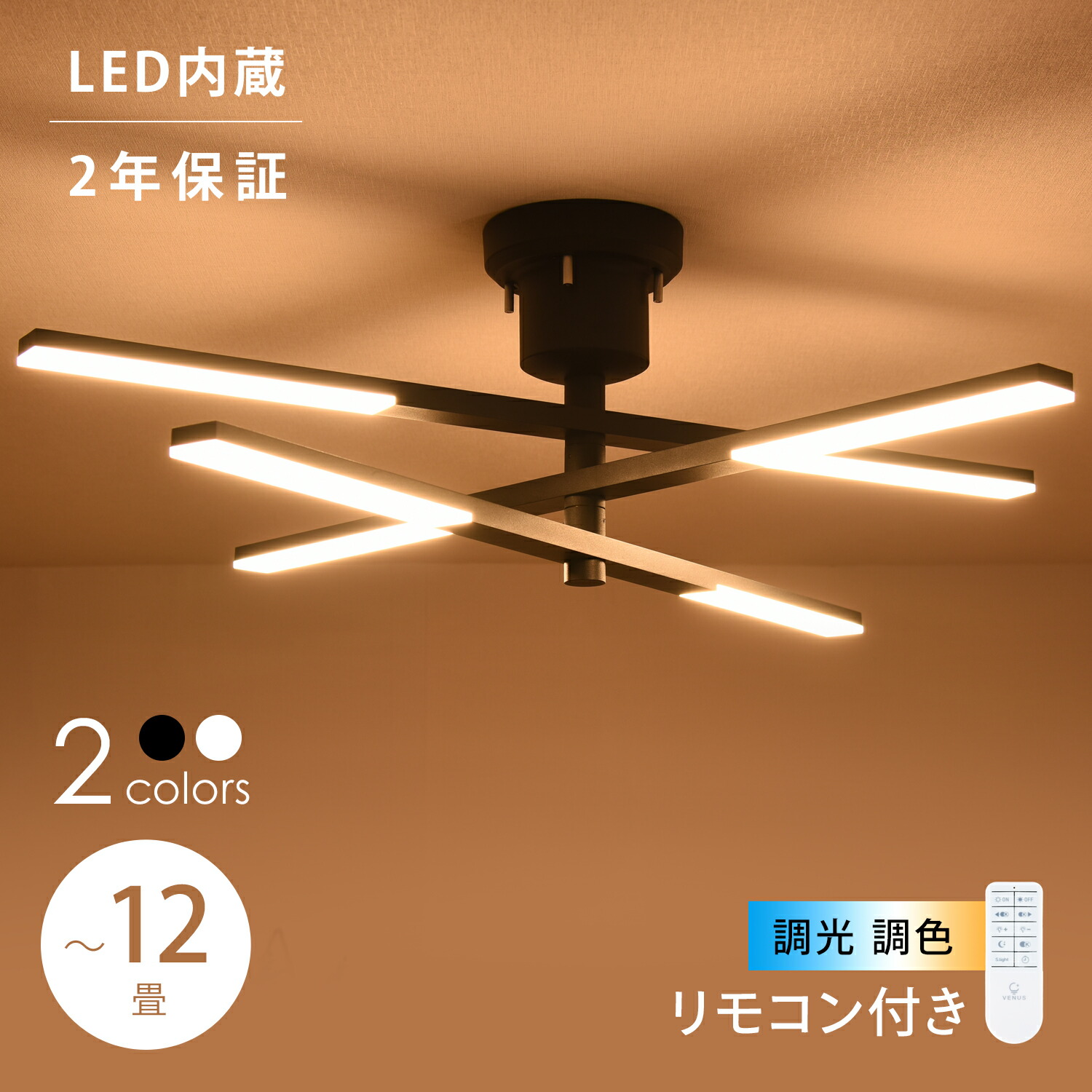 シーリングライト 6灯 LED対応 天井照明 照明器具 リモコン付きオプションあり スポットライト 調光調色 リモコン 6畳 8畳 10畳 おしゃれ  カフェ 北欧 Firlo-6