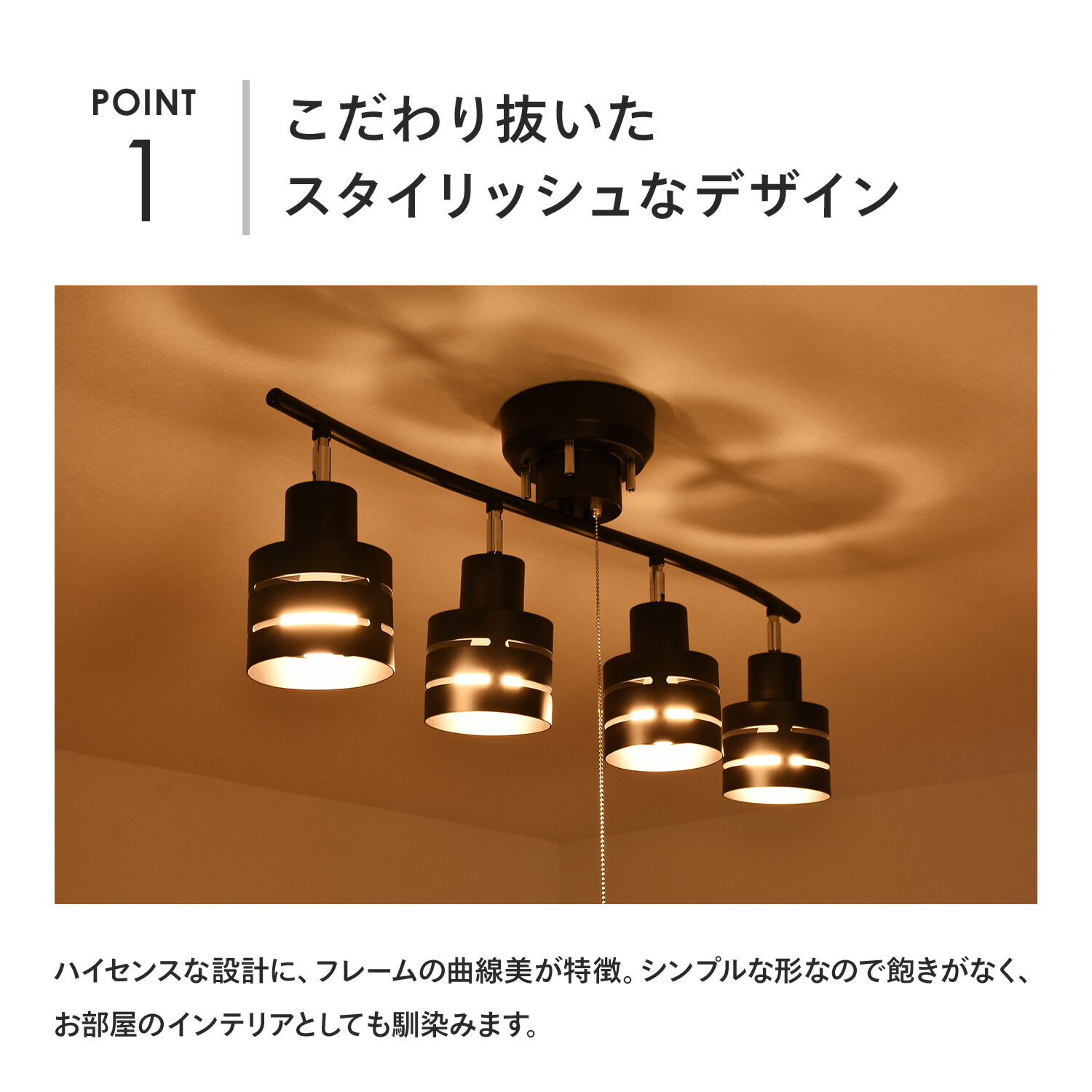 シーリングライト おしゃれ 4灯 天井照明 照明器具 LED対応 スポット
