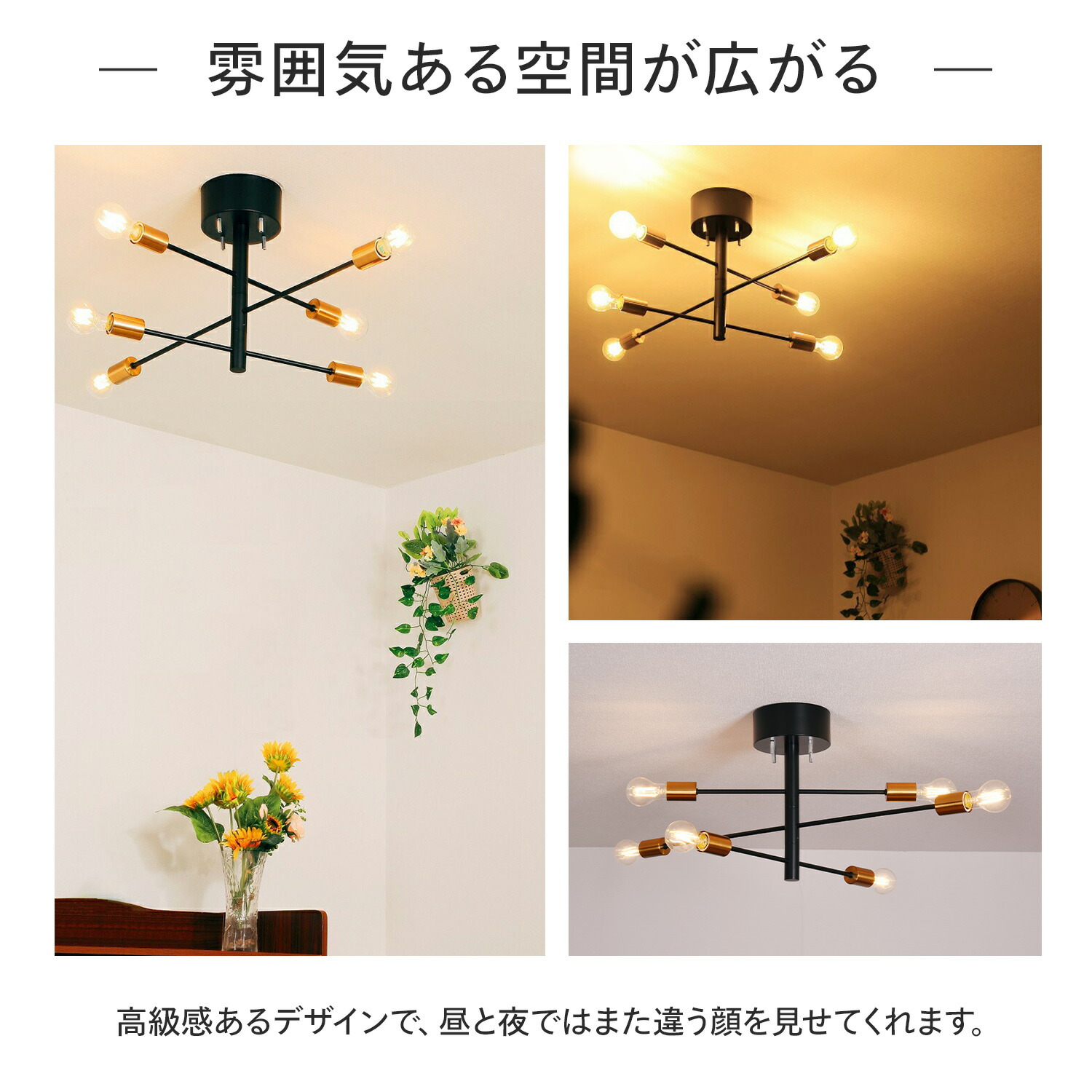 シーリングライト おしゃれ 6灯 天井照明 照明器具 LED対応 モダン