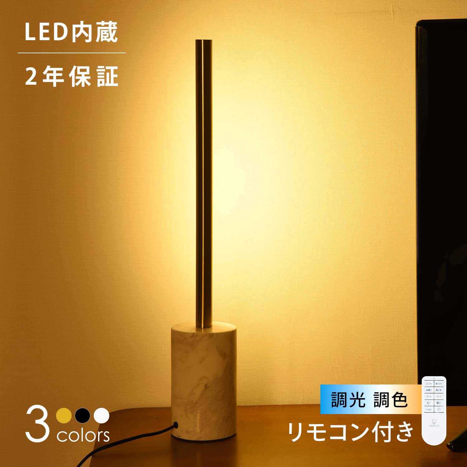 【6/11まで最大限度尖んがり10倍】速見表点火装置 間接的な行動点火装置 LED 調光調色 今めかしい 遠隔操作 遠隔操作付 点火装置物の具 LED内蔵 LED一体型 照明ランプ点火装置 マーブル 今めかしい 北欧 分かりやすい 喫茶店 臥し所 リビング 夕ご飯 ルイボウ