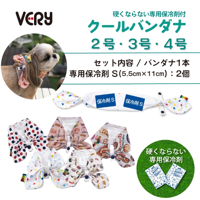 楽天市場 犬 服 小型犬 クールバンダナ Very Very Pet