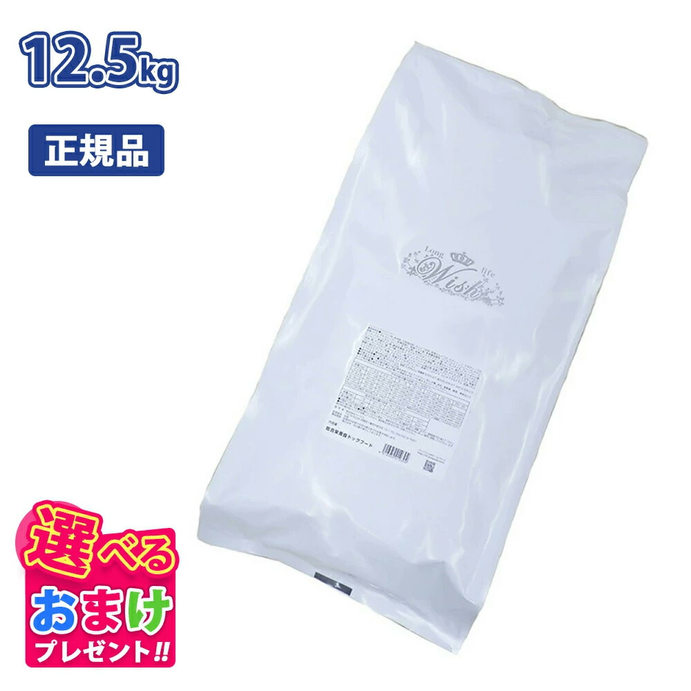 クーポン おまけ付き ウィッシュ Wish ヴィーガン ビーガン 1歳から用 植物性 原材料 12.5kg 12.5キロ ドッグフード 犬 イヌ ペット 健康 合成保存料 着色料 人工香料 不使用 アレルギー配慮 総合栄養食|ペッツチョイスショップ