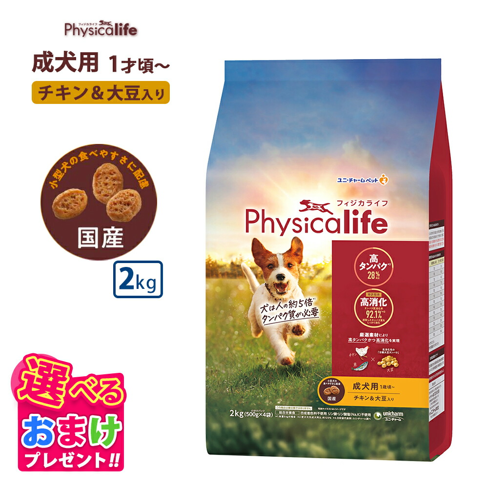 楽天市場】フィジカライフ チキン ＆ 大豆入り 3.2kg 犬 Physicalife
