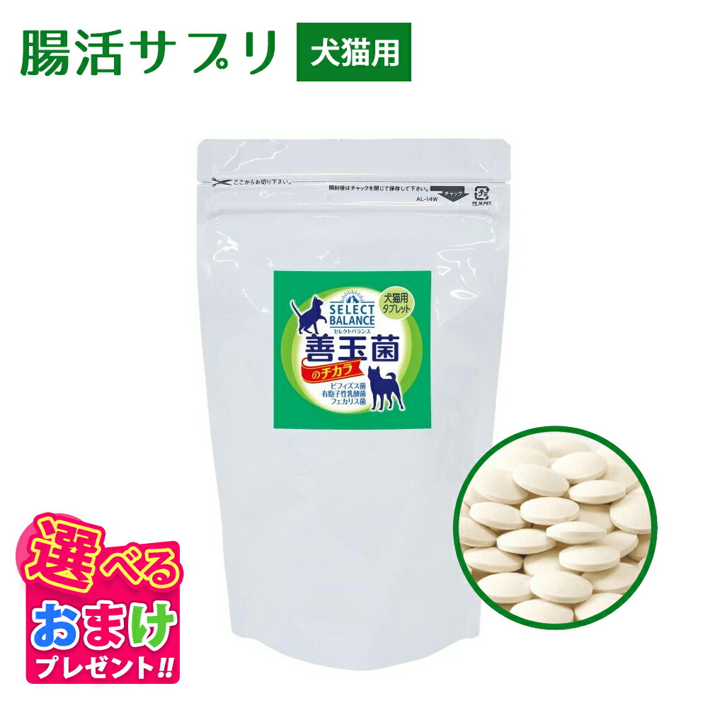 楽天市場】セレクトバランス 善玉菌のチカラ 犬猫用（タブレット