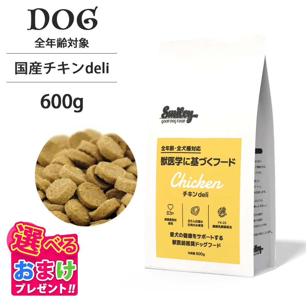 楽天市場】おまけ付き Smiley スマイリー 国産 チキン deli 5kg (500g
