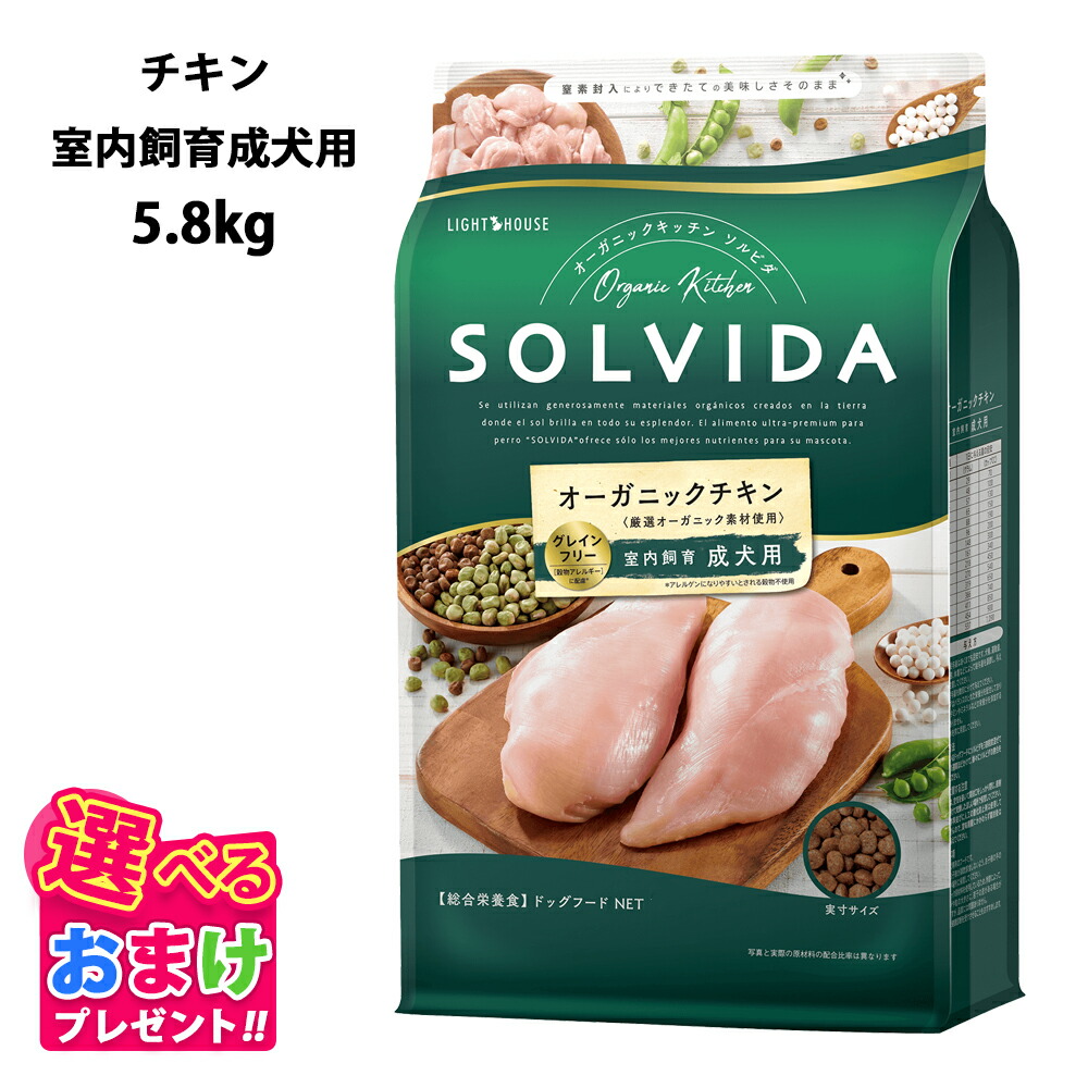 SOLVDA ソルビダ グレインフリー チキン室内飼育子犬用900gｘ3袋 ソルビダ グレインフリー チキン 室内飼育 体重管理用（インドア