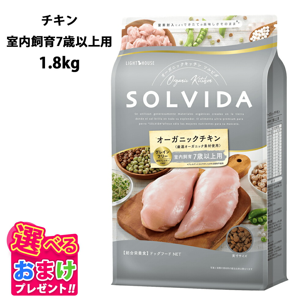 楽天市場】【犬 ドッグフード SOLVIDA】ソルビダ グレインフリーチキン
