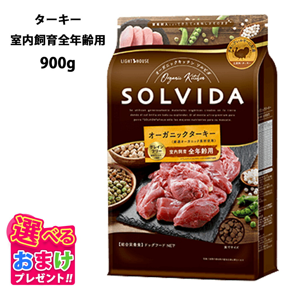 ソルビダ グレインフリーチキン22.65kg送料無料 ライトハウス ソルビダ グレインフリー チキン 成犬用 900g