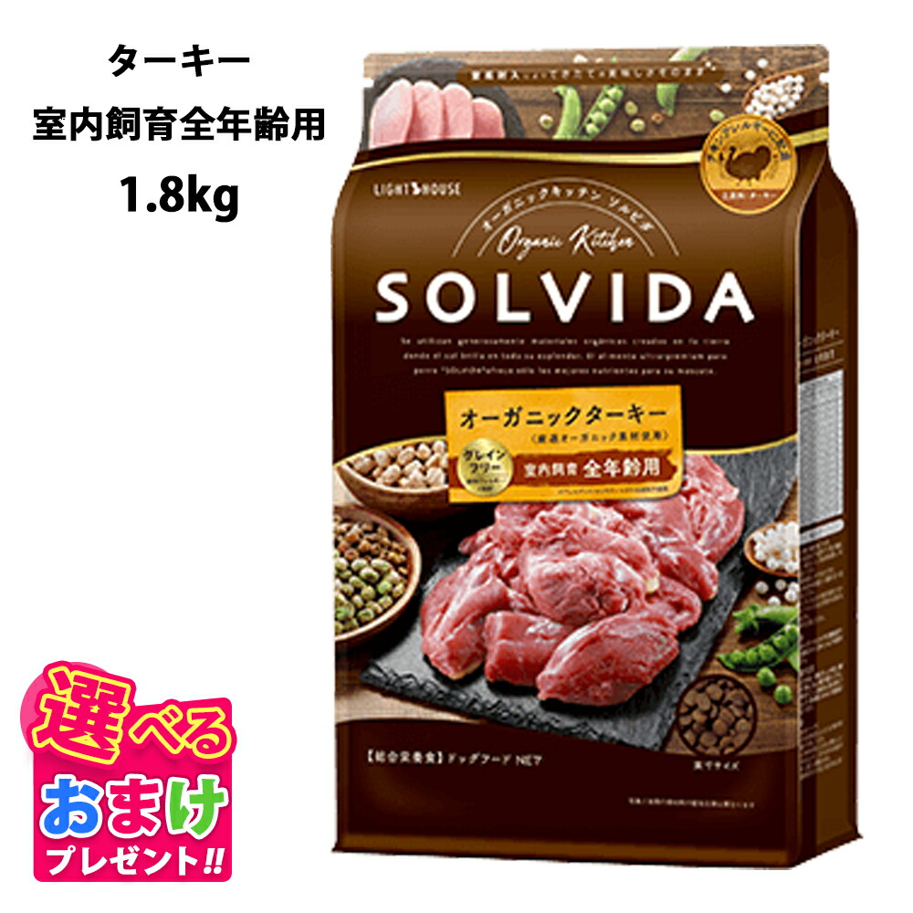 ソルビダ　成犬用　3.6キロ ソルビダ グレインフリー チキン 室内飼育成犬用 3.6kg │【公式