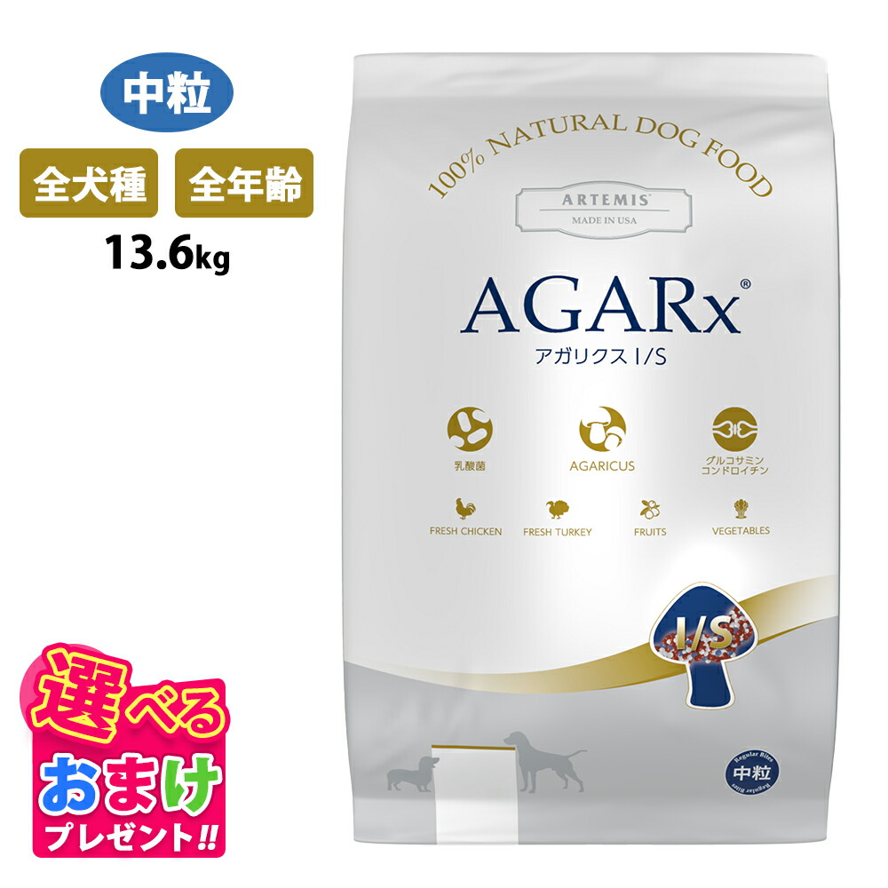 アーテミス 肥満犬 ウェイトマネージメント アダルト 13.6kgドッグフード 楽天市場】[WM13] アーテミス フレッシュミックス ウエイト