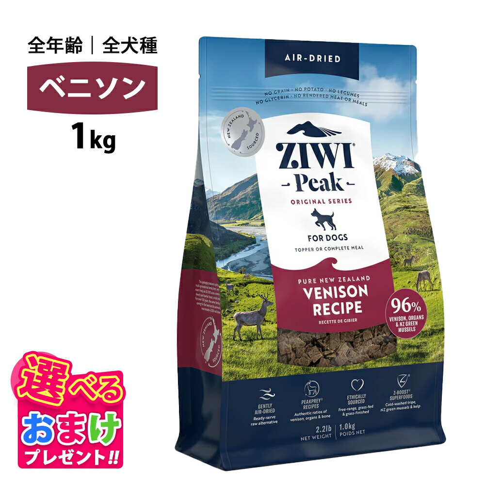 ドッグフード ziwi 1kg ZIWI（ジウィ） ZiwiPeak ジウィピーク エアドライ ドッグフード ラム