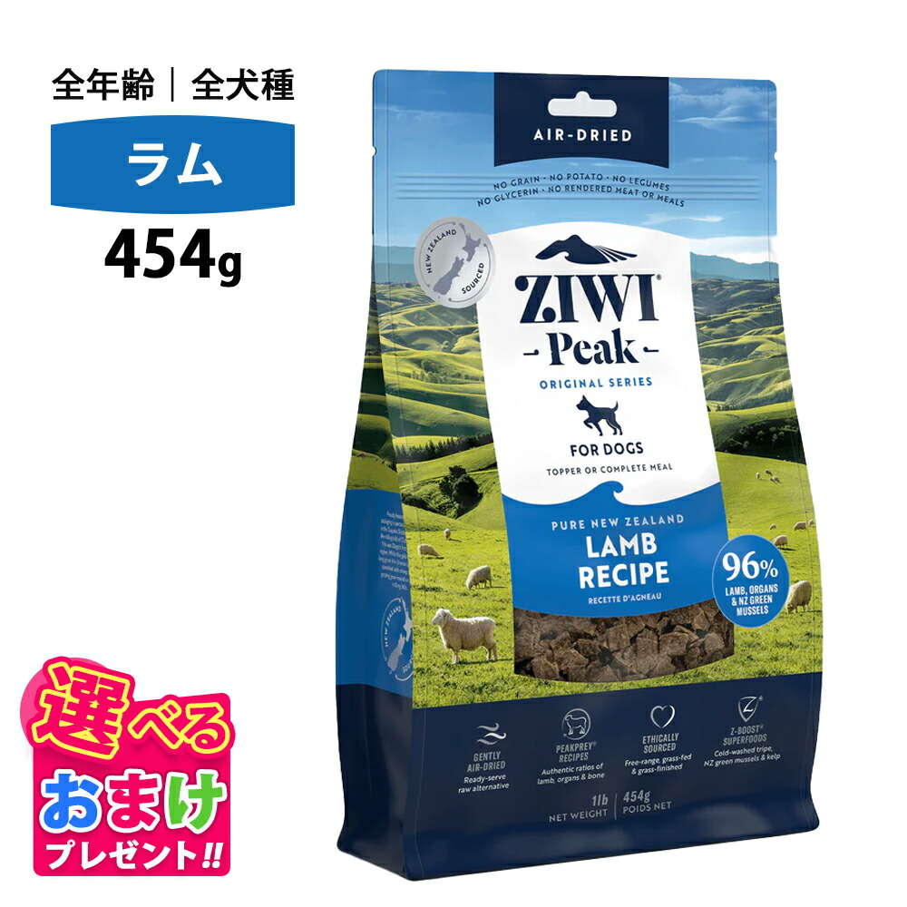 楽天市場】【正規取扱店】 犬用 ZIWI エアドライ・ドッグフード