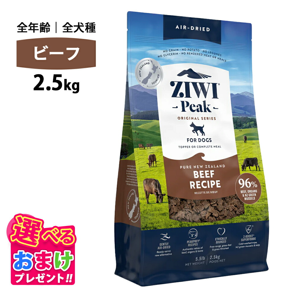 楽天市場】【ZIWI缶おまけ付】ZIWI エアドライ ドッグフード グラス