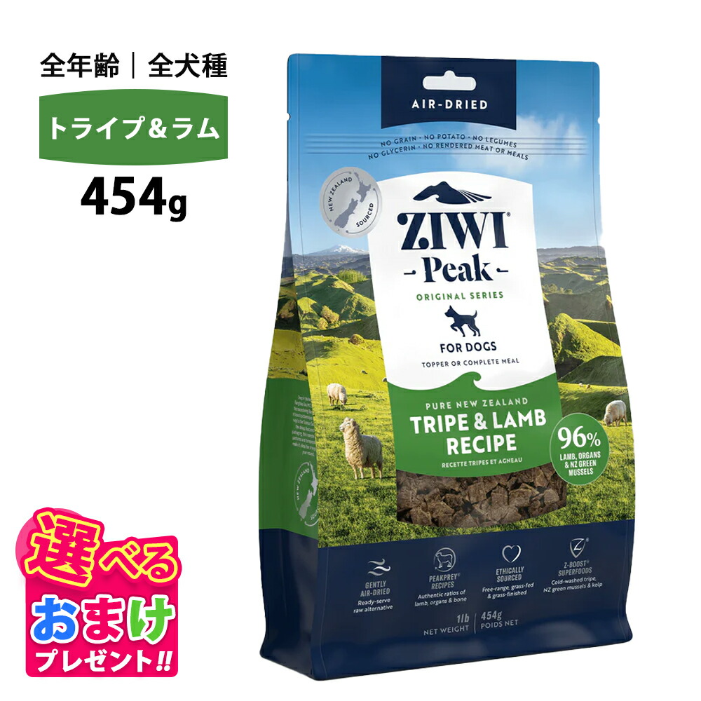 楽天市場】ziwi PEAK ジウィピーク エアドライ ベニソン お試し 454g