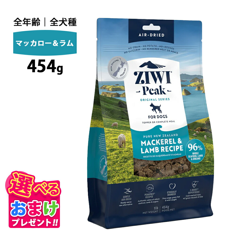 【新品未開封品】ZIWI Peak ジウィピーク　ベニソンレシピ　400g ２袋 56nyan_7l002-001