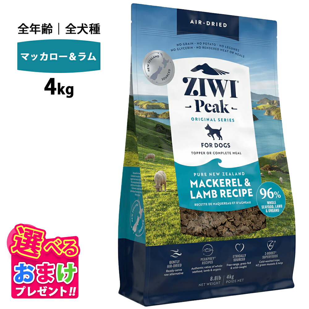 楽天市場】ZIWI PEAK ジウィピーク・エアドライ・ドッグフード ビーフ
